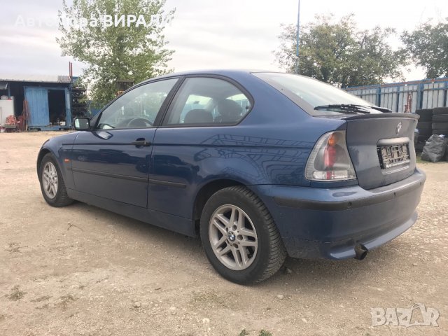 BMW 316Ti 116кс на части, снимка 3 - Автомобили и джипове - 34213805