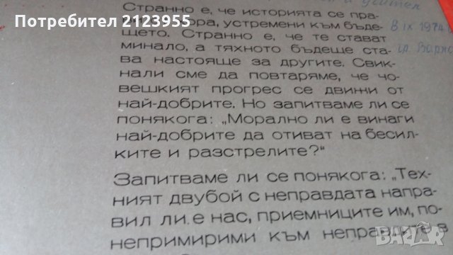 09.09. 1944г., снимка 4 - Грамофонни плочи - 29253887