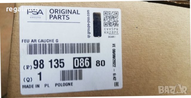 9813508680,LED стоп ляв външен PEUGEOT 508 комби R8,2018-, снимка 4 - Части - 37876117