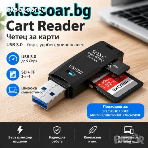 Кард рийдър нов 2 в 1 USB 3.0 високоскоростен Четец за карти Micro SD USB адаптер TF карта памет 