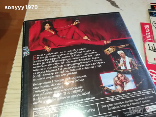 ШЕМЕТНА СДЕЛКА ДВД 0603251201, снимка 8 - DVD филми - 49386253