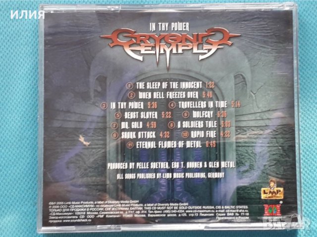 Cryonic Temple – 2005 - In Thy Power(Heavy Metal), снимка 6 - CD дискове - 42923569
