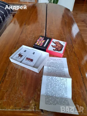 Старо домино Зоологическа градина, снимка 3 - Други ценни предмети - 48444736