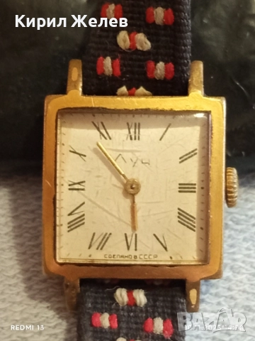 Стар механичен часовник дамски ЛЪЧ СССР позлатен красива верижка 51498