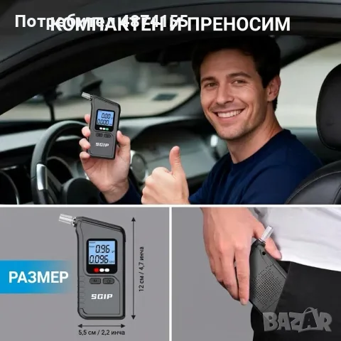Дигитален дрегер за алкохол, снимка 5 - Аксесоари и консумативи - 56348552