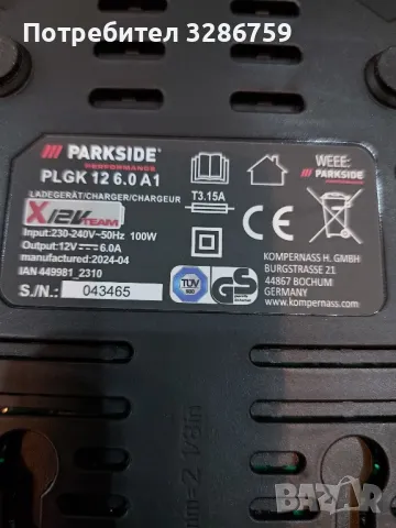 зарядно Parkside 12 волта 6 ампера парксайд , снимка 2 - Други инструменти - 49045003