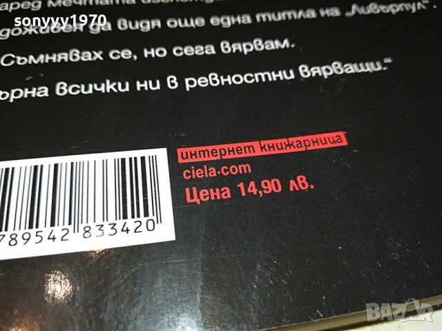 КЛОП КНИГА 0402231818, снимка 8 - Други - 39554562