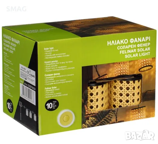 Соларен гирлянд с ратанови пластмасови фенери Топла бяла светлина 3,8 см - 10 бр. S_1220625, снимка 3 - Соларни лампи - 49909812