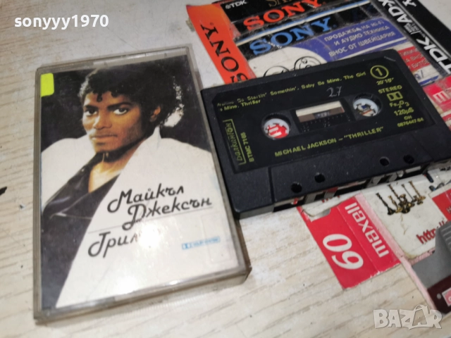МАЙКЪЛ ДЖЕКСЪН-ТРИЛЪР БАЛКАНТОН 1212252156, снимка 9 - Грамофонни плочи - 52777547