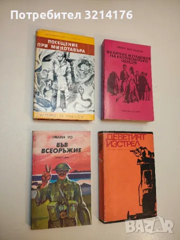 Избрани произведения в шест тома. Том 4 - Максим Горки, снимка 10 - Художествена литература - 49826373