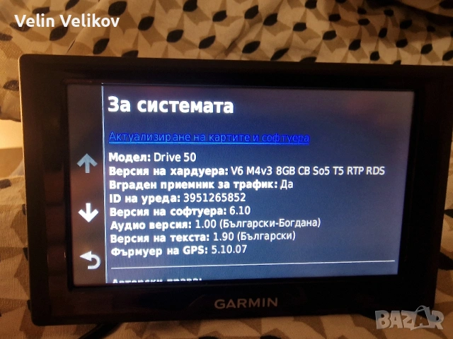 5" инча GPS навигация Garmin Nuvi Drive 50 + с доживотни карти + 32GB, снимка 7 - Аксесоари и консумативи - 53159195