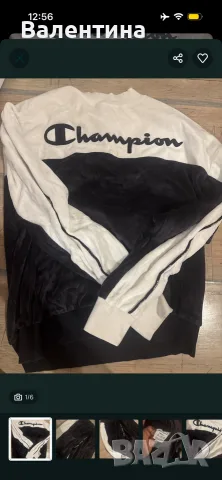Черно-бял комплект CHAMPION