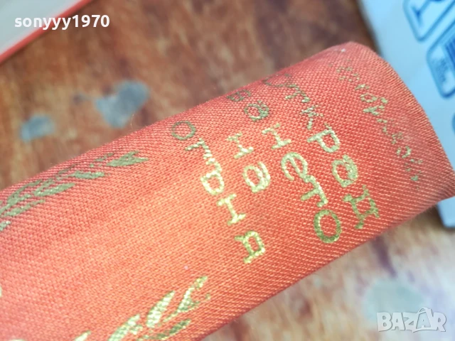 ОТКРАДВАНЕТО НА ОГЪНЯ-РОМАН 1607251226LCHERY, снимка 9 - Художествена литература - 51038599