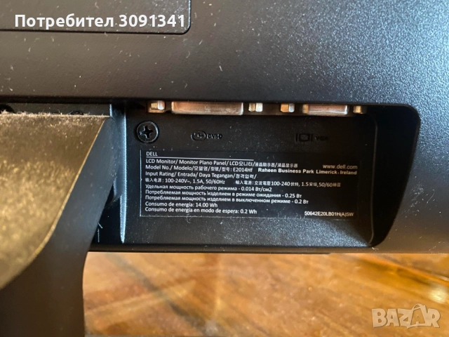 Продавам монитори LG, Fudjitsu и Dell, снимка 5 - Монитори - 51738176