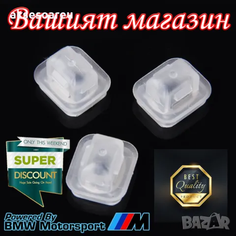 20 бр. Пластмасови Щипки клипси за тапицерия на вратите PVC дюбели за врати за BMW Серия 3 E46 E90 E, снимка 12 - Аксесоари и консумативи - 48755954