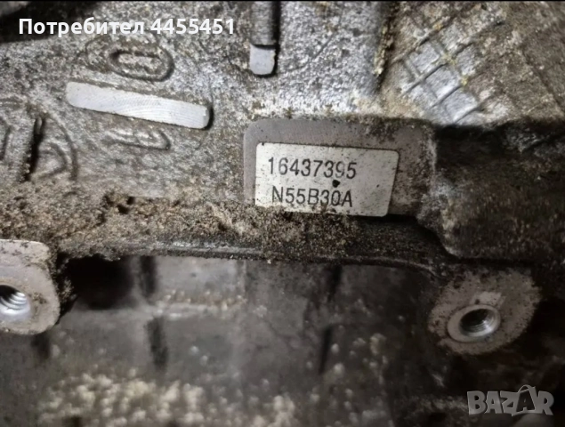 Двигател N55B30A за чости , снимка 5 - Части - 52589810