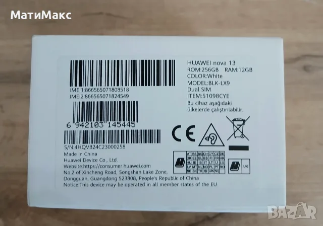 Huawei Nova 13 Гаранция, снимка 8 - Huawei - 55937739