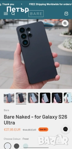 Продавам кейс Bare Naked - for Galaxy S26 Ultra 