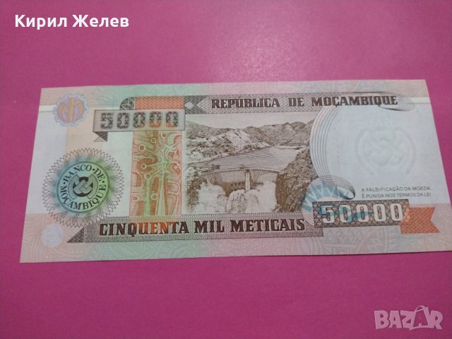Банкнота Мозамбик-16376, снимка 4 - Нумизматика и бонистика - 30587647