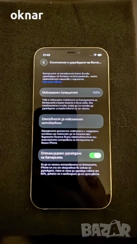 iPhone 12Pro 256gb - като нов, снимка 6 - Apple iPhone - 54046068