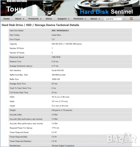 Western Digital 500 GB, 16 MB, SATA II, HDD, 100% здраве,, снимка 4 - Твърди дискове - 53170116