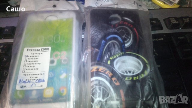 калъф Леново С2  дебел силикон