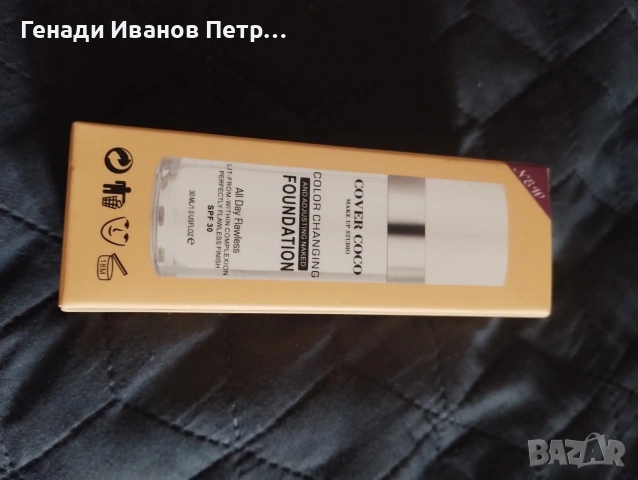 Фон дьо тен, снимка 4 - Козметика за лице - 54014393