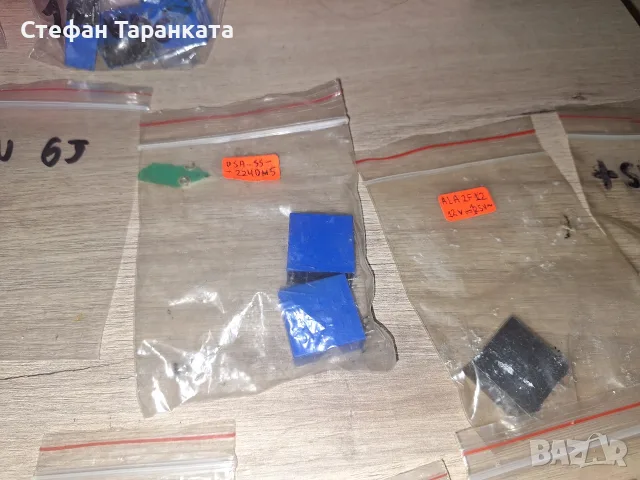 грецове и релета , снимка 9 - Други - 56340724