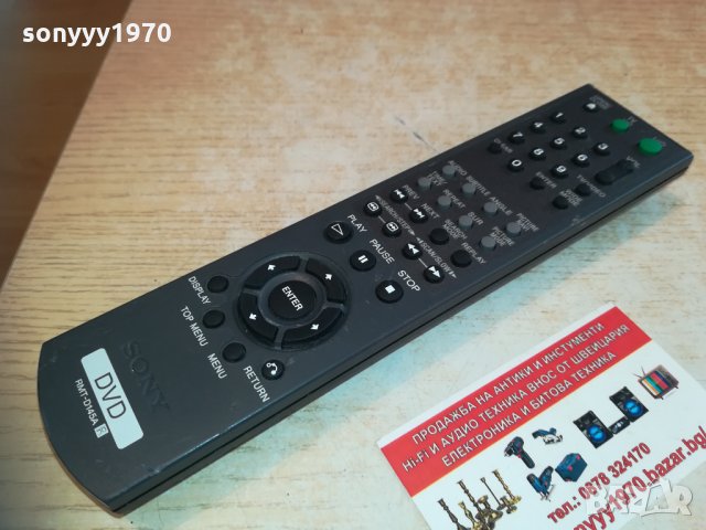 sony rmt-d145a dvd remote 1602211253, снимка 4 - Дистанционни - 31834471