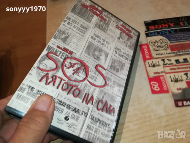 ЛЯТОТО НА САМ-ORIGINAL VHS VIDEO TAPE 3005251651LBCHERY, снимка 3 - Други жанрове - 50486448