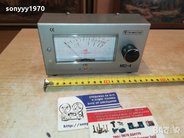 CB-MASTER MD-4 GERMANY 3011211244, снимка 4 - Ресийвъри, усилватели, смесителни пултове - 34976780