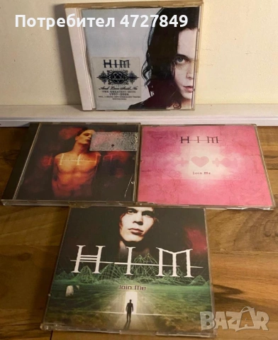 Спешно! колекцията си от CD-та на HIM