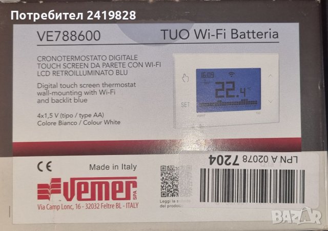 ХРОНОТЕРМОСТАТ VEMER VE788600 TUO WIFI БАТЕРИЯ, снимка 6 - Камини - 38531796