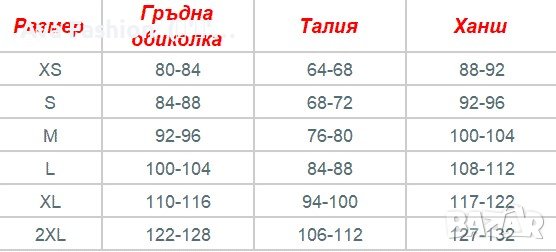 Хит цена! Ефектен луксозен дамски потник XL, снимка 3 - Потници - 40046778