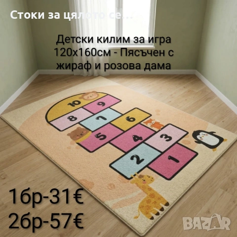 Детски килим за игра 120х160см, различни цветове , снимка 12 - Други - 51801752
