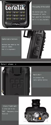 █▬█ █ ▀█ Нови 2026 BAOFENG 9R PLUS 22W 11000MAH двубандова Радиостанция Водоустойчиви PMR dual band , снимка 13 - Ловно оръжие - 39254189