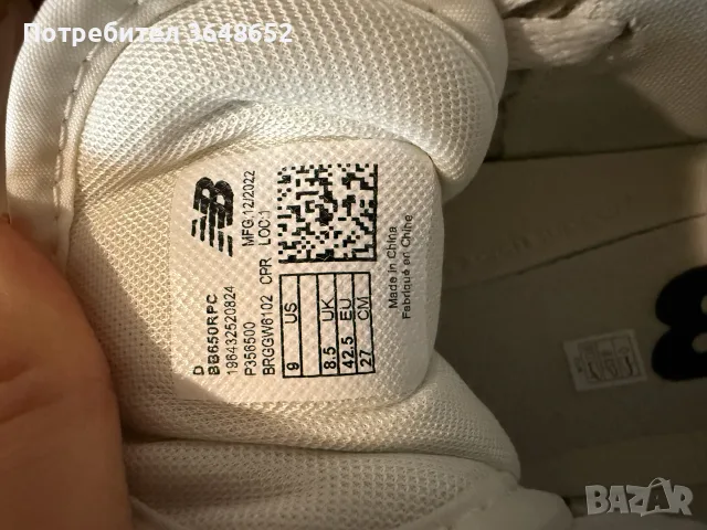 Обувки New Balance 650  42.5, снимка 3 - Маратонки - 56546836
