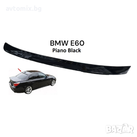 Спойлер задно стъкло BMW E60, рiano black