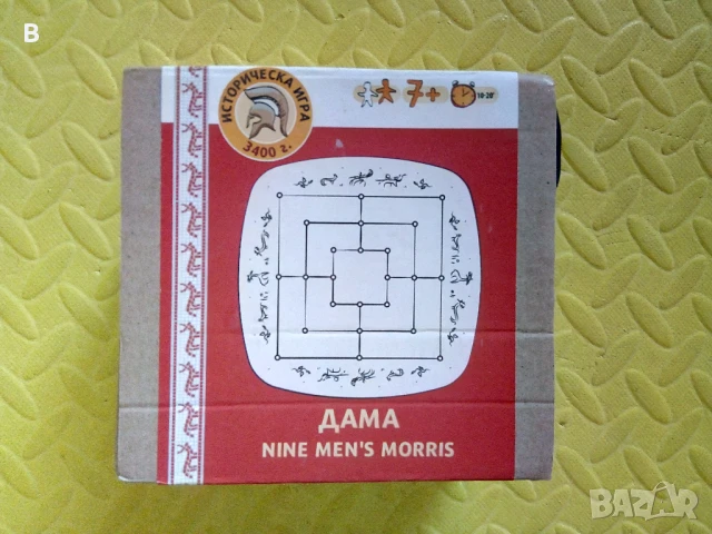 Историческа игра "ДАМА"