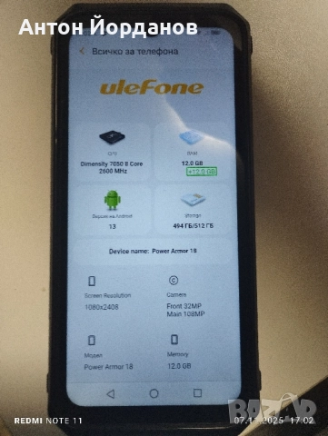 Ulefone power armor 18, снимка 7 - Калъфи, кейсове - 52334765