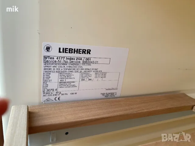 +гаранция Хладилна витрина за вино Либхер 165 см , снимка 6 - Витрини - 47449533