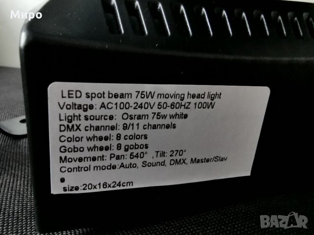 LED Moving Head 75w Диод Осветление новият модел на 65w, снимка 3 - Друга електроника - 26223848