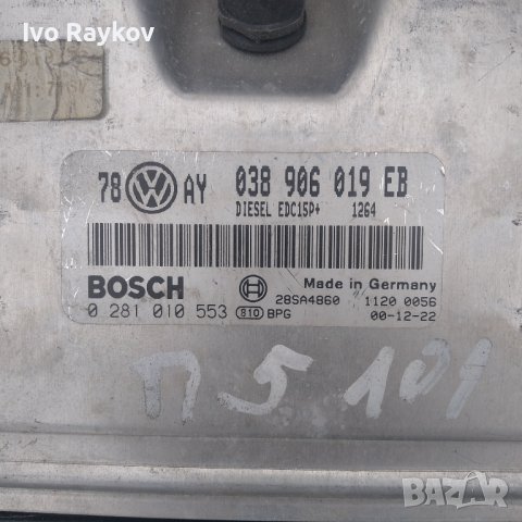 VW Passat B5 ,ECU 038906019EB,