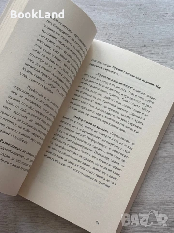 Забрави за диетите, Руми Котова, снимка 8 - Други - 51048065