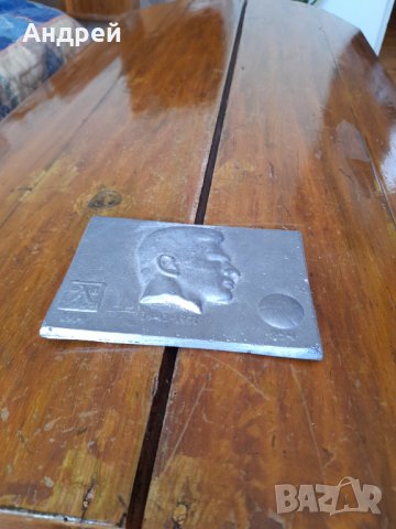 Стара алуминиева отливка Георги Аспарухов Гунди #2