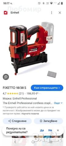 Einhell Professional Безжичен телбод Fixetto 18/38 S Power X-Change (18 V, 60 удара/мин, макс. , снимка 3 - Други инструменти - 53260738
