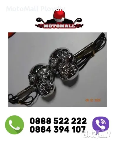 Мигачи за мотор череп чопър мотоциклет мото рокер нови хром черни