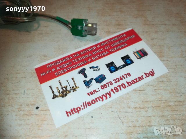 кабел за тонколона 3.35м зелена букса 2301211857, снимка 15 - Други - 31530449