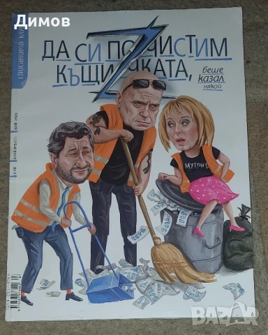 списание Клуб Z