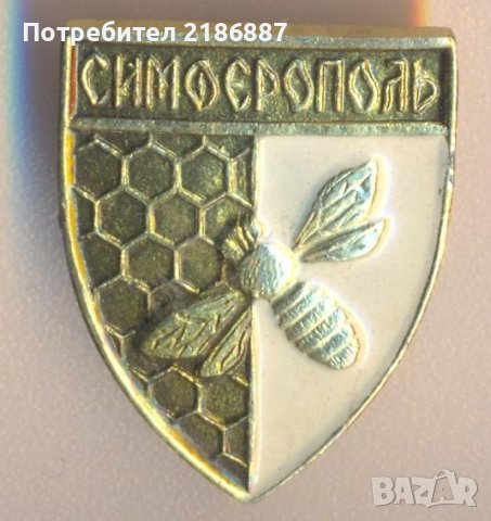 Значка Русия Крим Симферополь